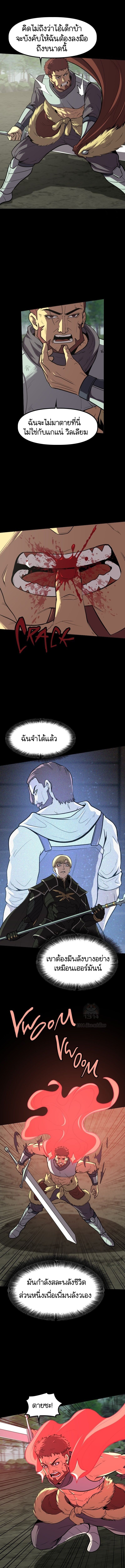 The Primal Hunter ตอนที่ 47 8