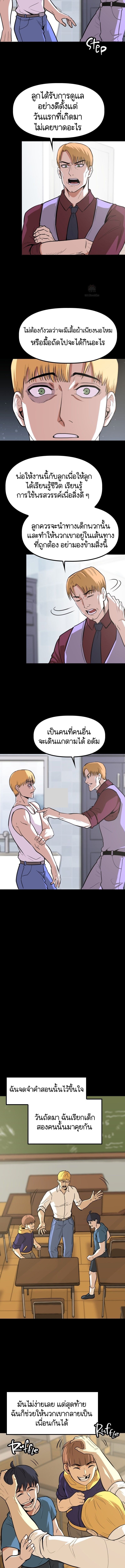 The Primal Hunter ตอนที่ 48 4