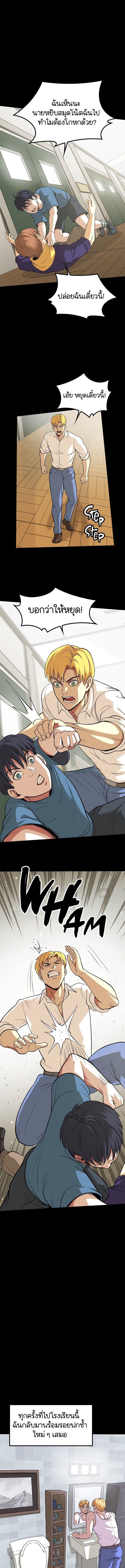 The Primal Hunter ตอนที่ 48 2