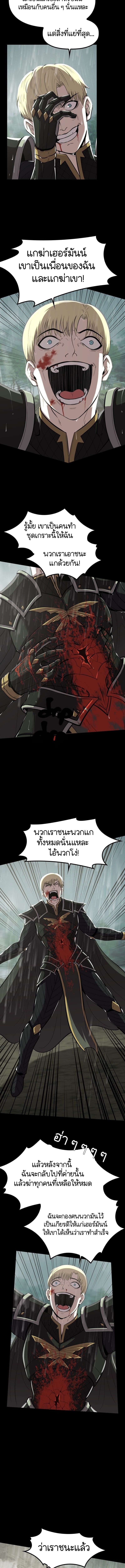 The Primal Hunter ตอนที่ 47 12