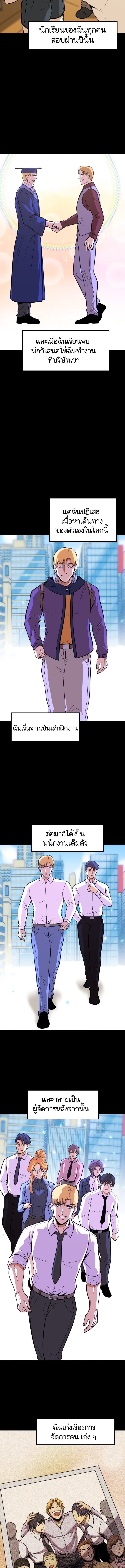 The Primal Hunter ตอนที่ 48 5