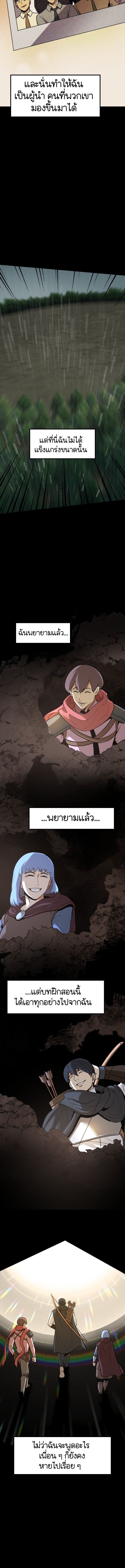 The Primal Hunter ตอนที่ 48 6