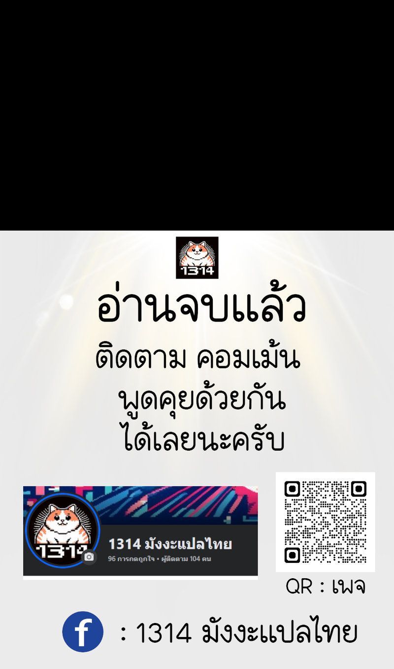 The Primal Hunter ตอนที่ 48 15