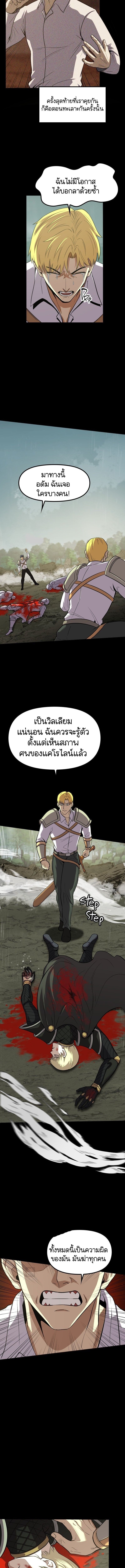 The Primal Hunter ตอนที่ 48 8