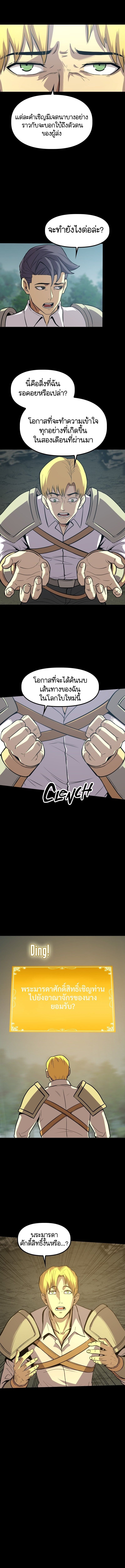 The Primal Hunter ตอนที่ 48 13