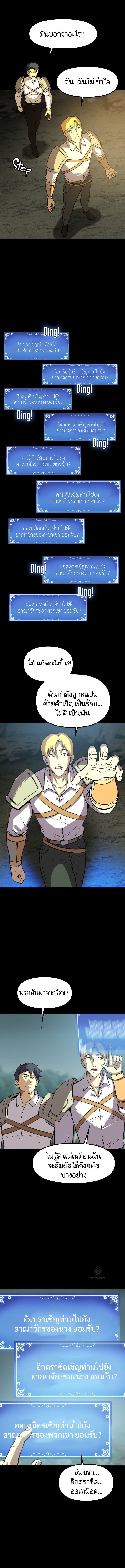 The Primal Hunter ตอนที่ 48 12