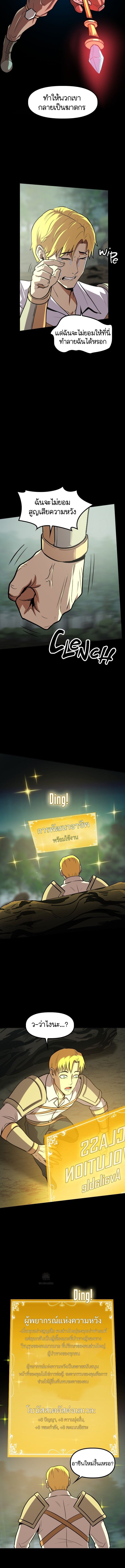 The Primal Hunter ตอนที่ 48 11