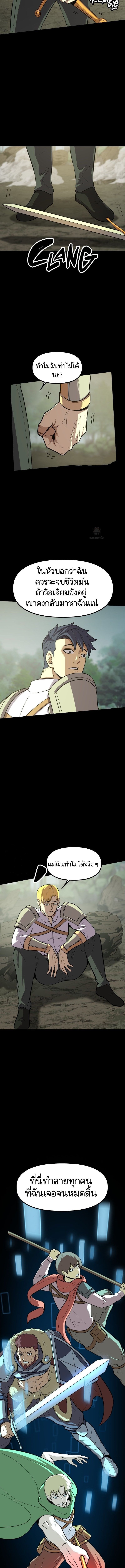 The Primal Hunter ตอนที่ 48 10