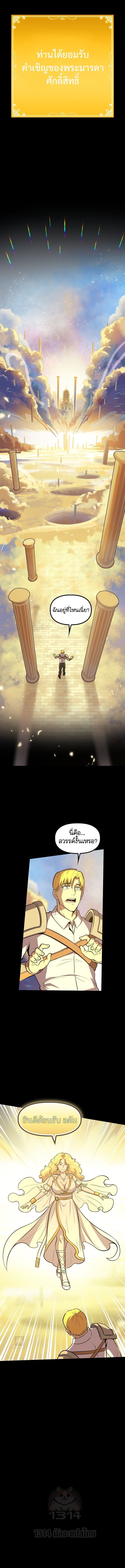 The Primal Hunter ตอนที่ 48 14