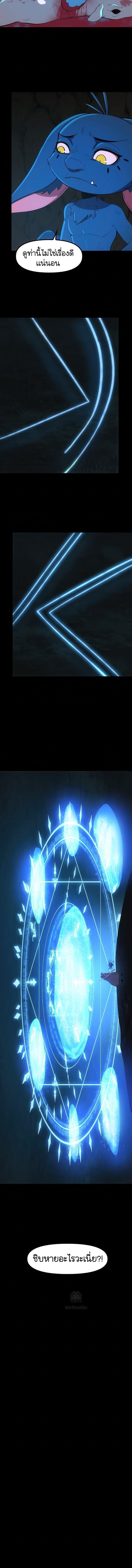 The Primal Hunter ตอนที่ 51 11