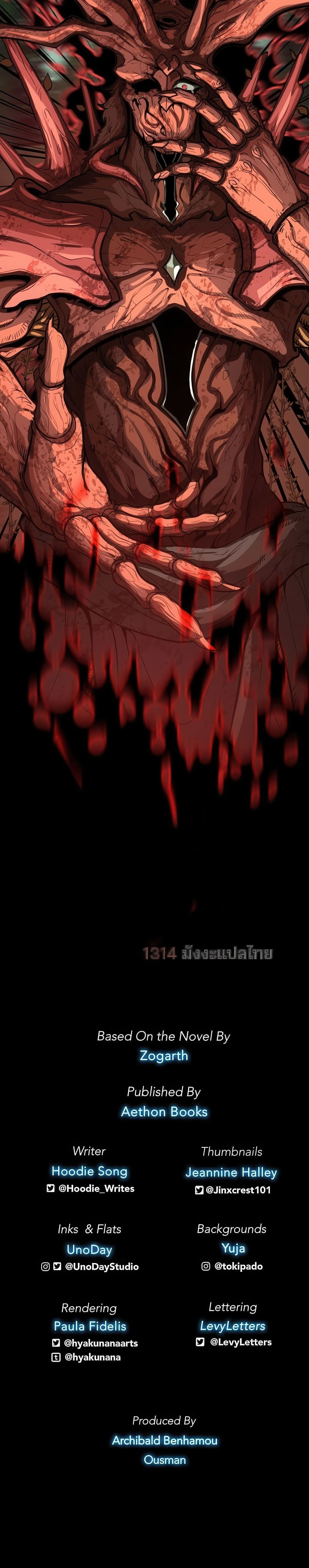 The Primal Hunter ตอนที่ 59 12