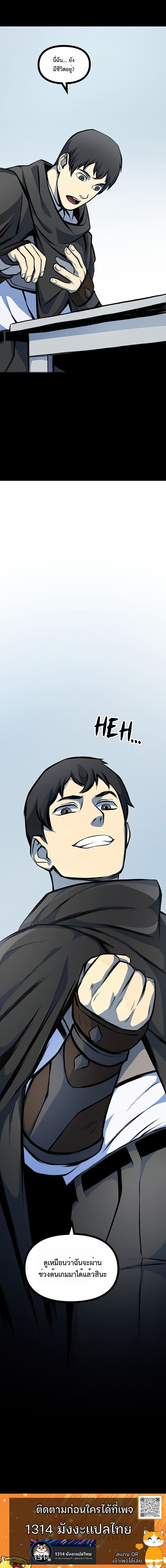 The Primal Hunter ตอนที่ 61 13