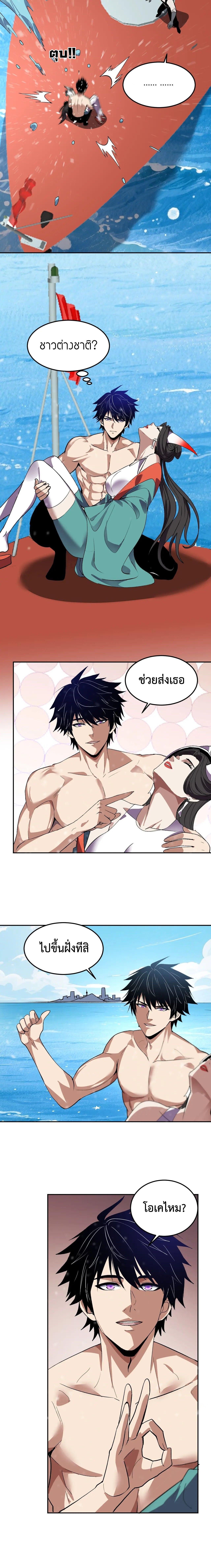Demon God of Apocalyptic Behemoth ตอนที่ 43 2