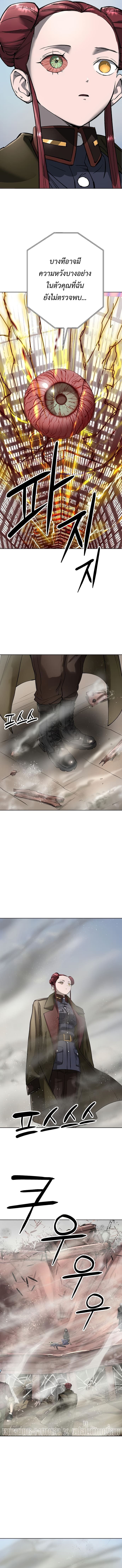 Cosmic Heavenly Demon 3077 ตอนที่ 54 2
