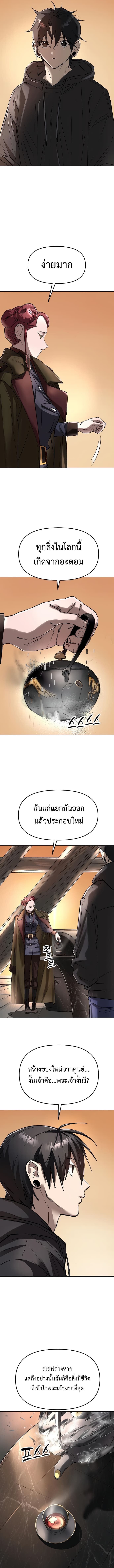 Cosmic Heavenly Demon 3077 ตอนที่ 54 5