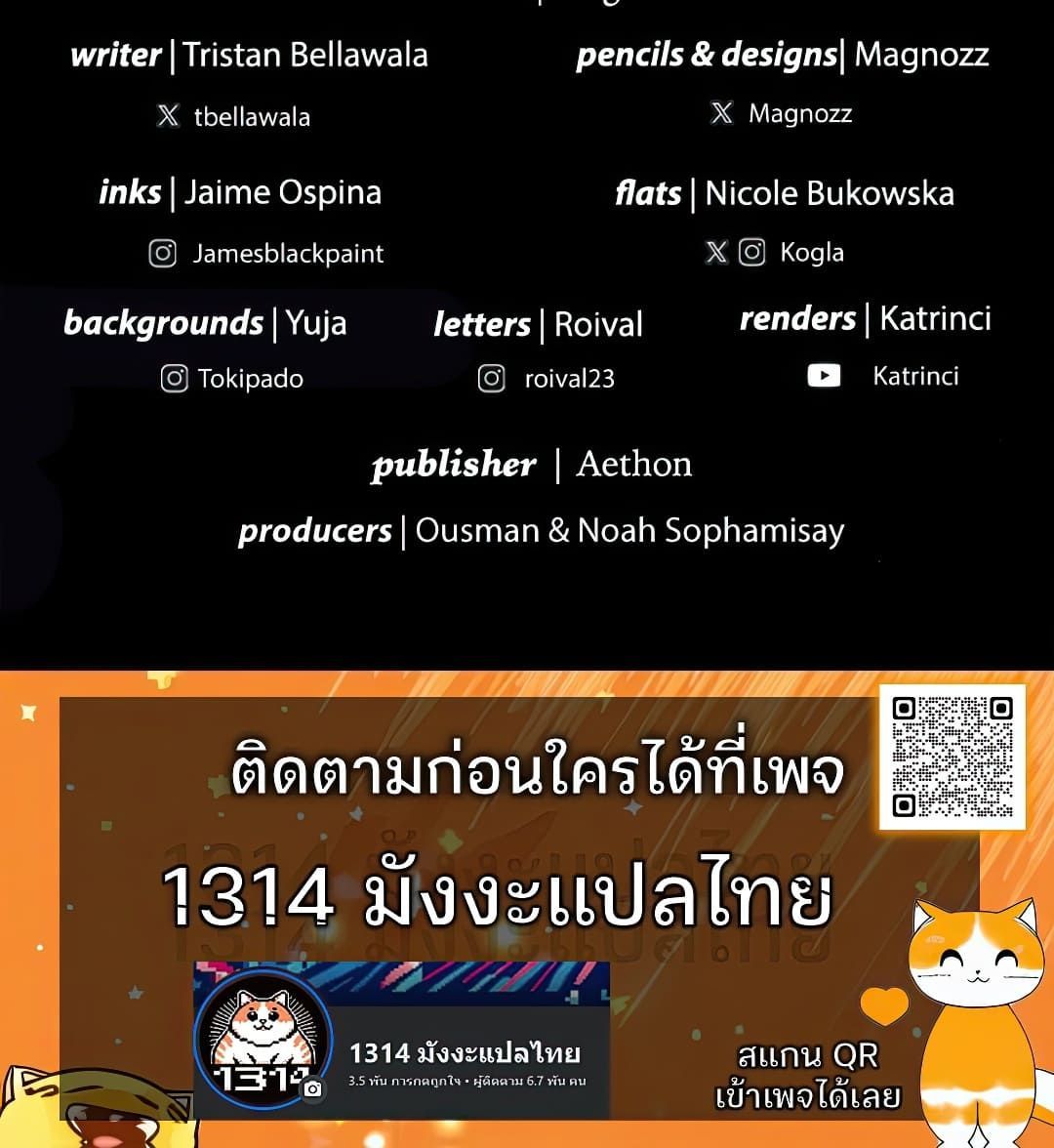 The Primal Hunter ตอนที่ 67 13