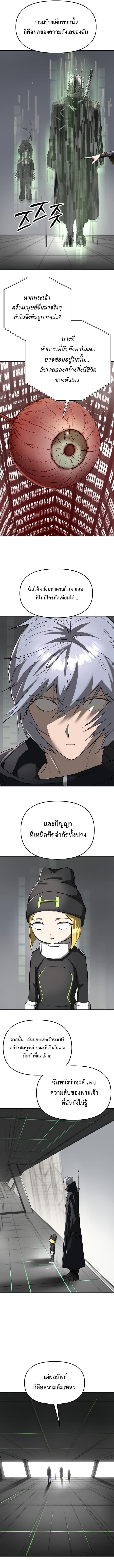 Cosmic Heavenly Demon 3077 ตอนที่ 54 11