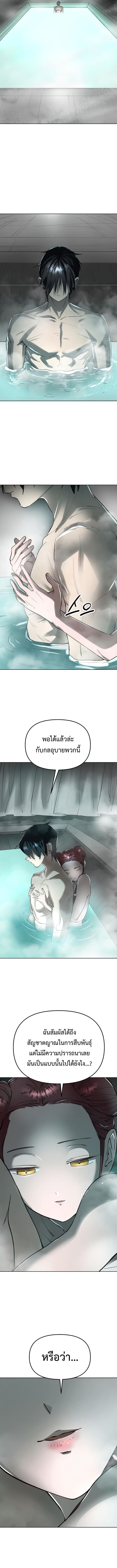 Cosmic Heavenly Demon 3077 ตอนที่ 54 13