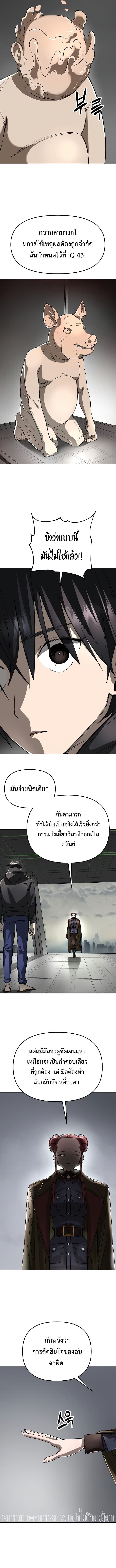 Cosmic Heavenly Demon 3077 ตอนที่ 54 10
