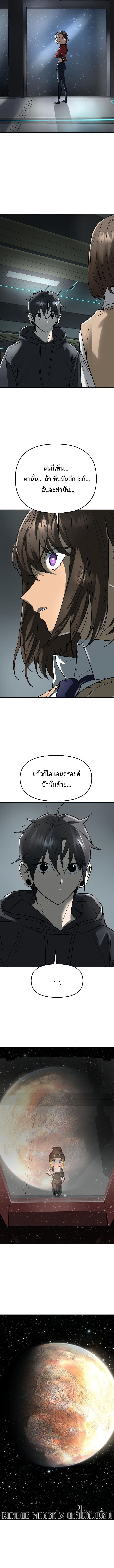 Cosmic Heavenly Demon 3077 ตอนที่ 54 18