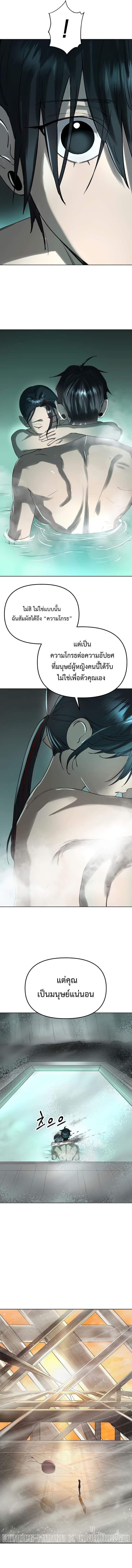Cosmic Heavenly Demon 3077 ตอนที่ 54 14