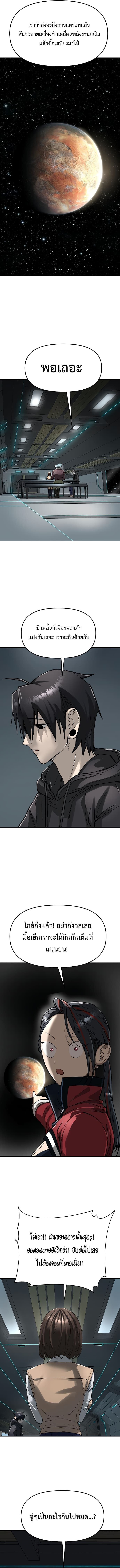Cosmic Heavenly Demon 3077 ตอนที่ 54 17