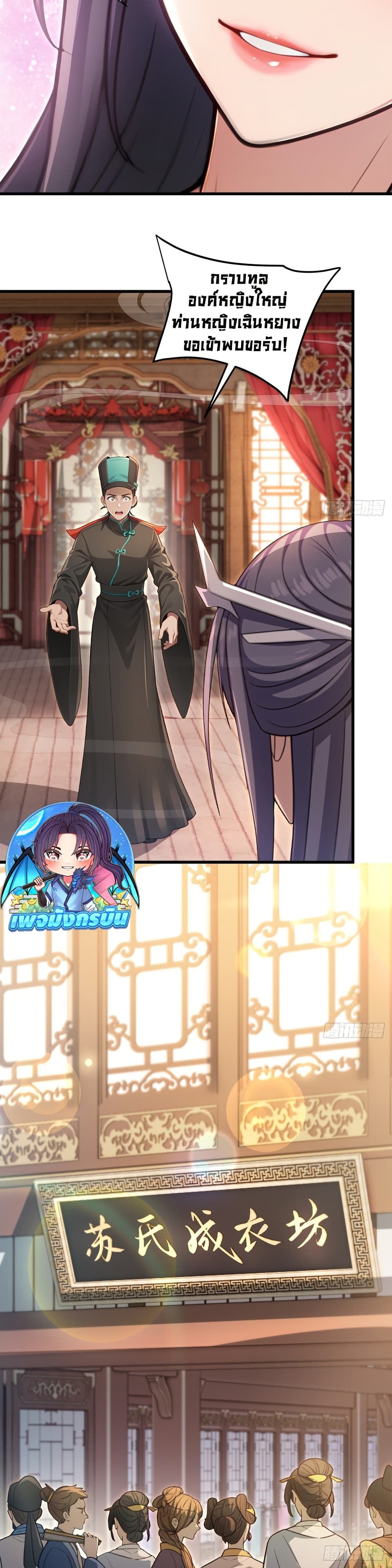 The Villain Wants to Live One More Day ตอนที่ 28 5