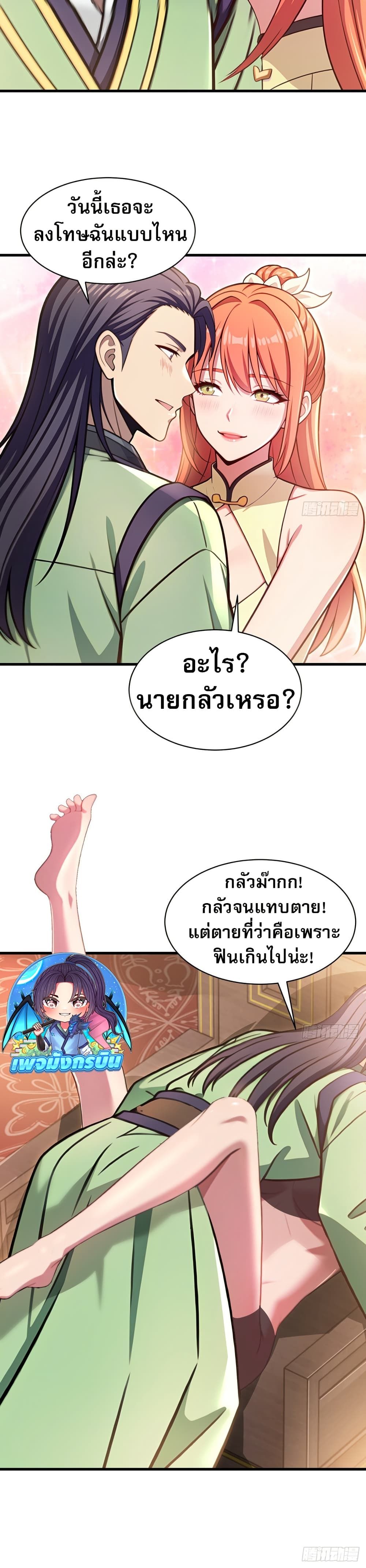 The Villain Wants to Live One More Day ตอนที่ 28 15
