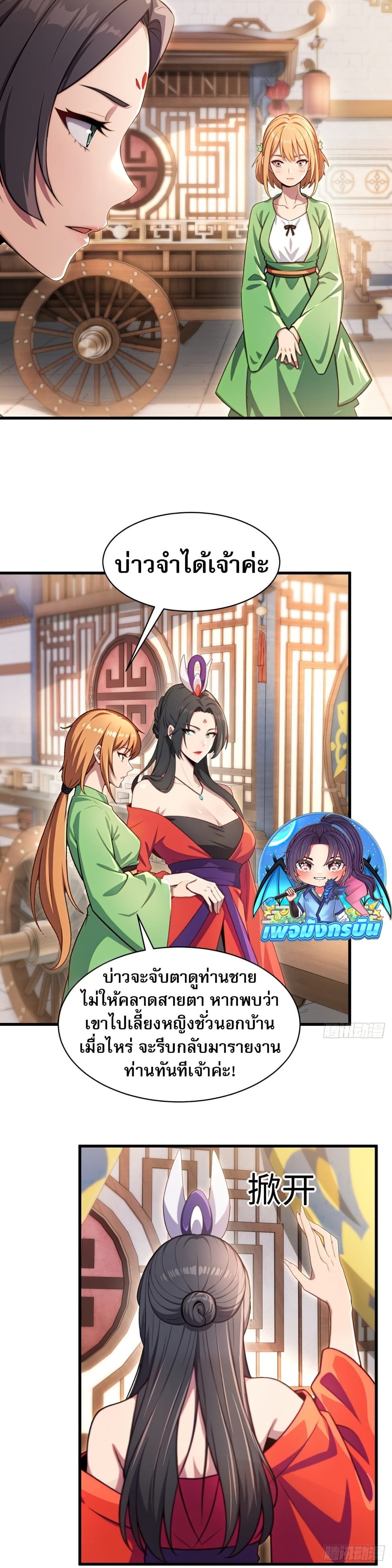 The Villain Wants to Live One More Day ตอนที่ 28 2