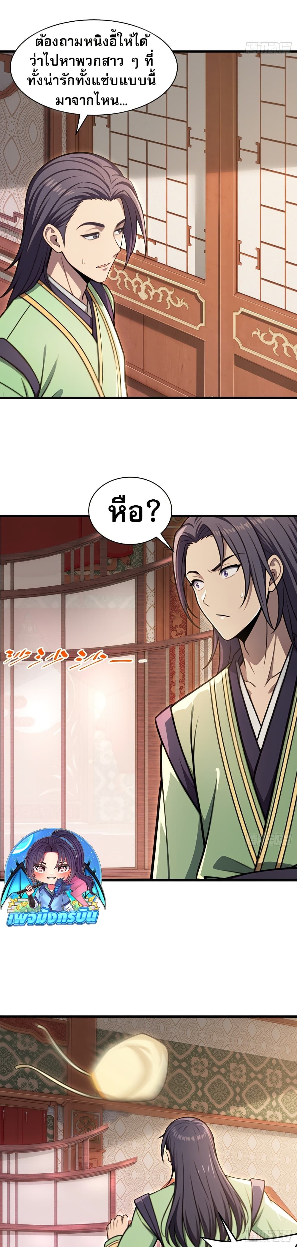 The Villain Wants to Live One More Day ตอนที่ 28 9