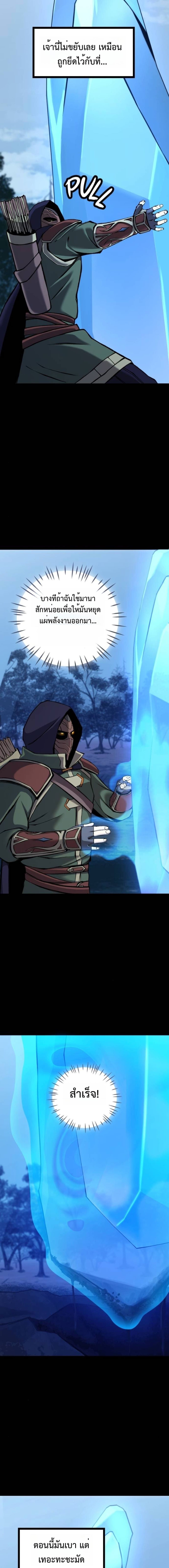 The Primal Hunter ตอนที่ 71 3