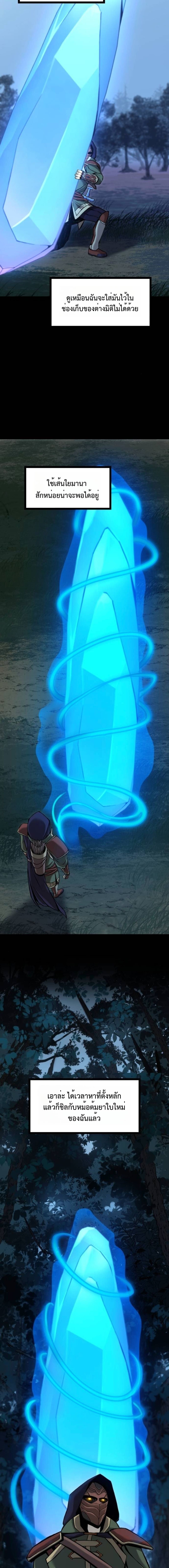 The Primal Hunter ตอนที่ 71 4
