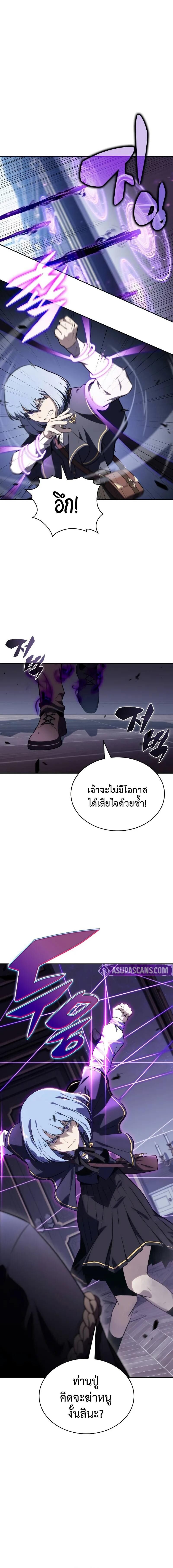 The Regressed Son of a Duke is an Assassin ตอนที่ 84 10