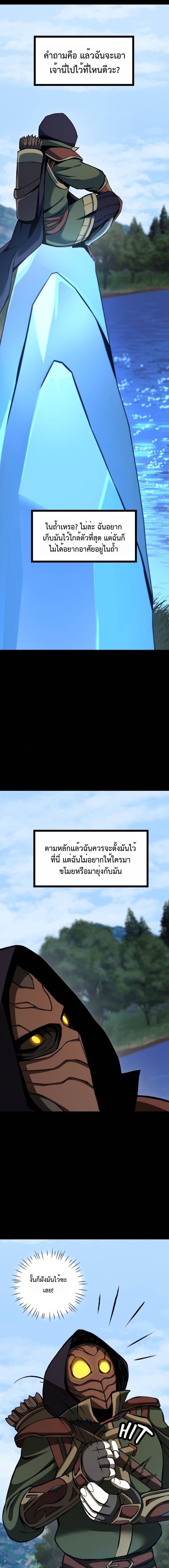 The Primal Hunter ตอนที่ 71 8