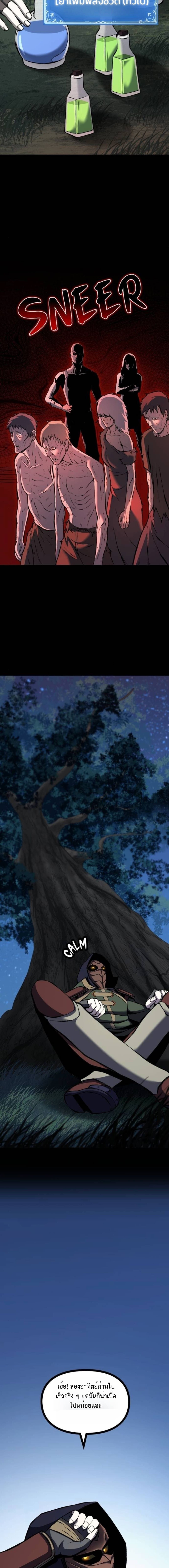 The Primal Hunter ตอนที่ 71 16