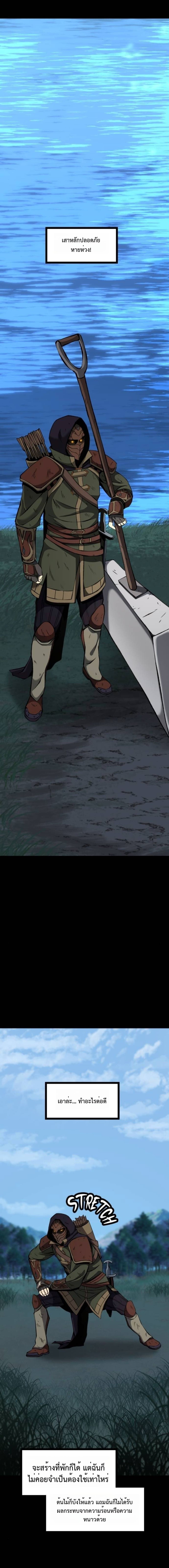 The Primal Hunter ตอนที่ 71 11