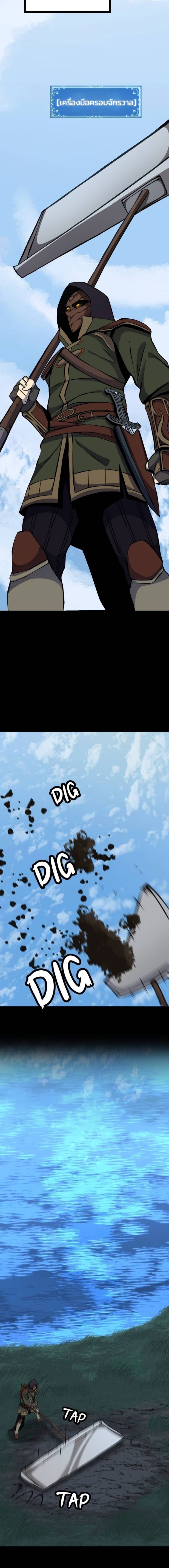 The Primal Hunter ตอนที่ 71 10