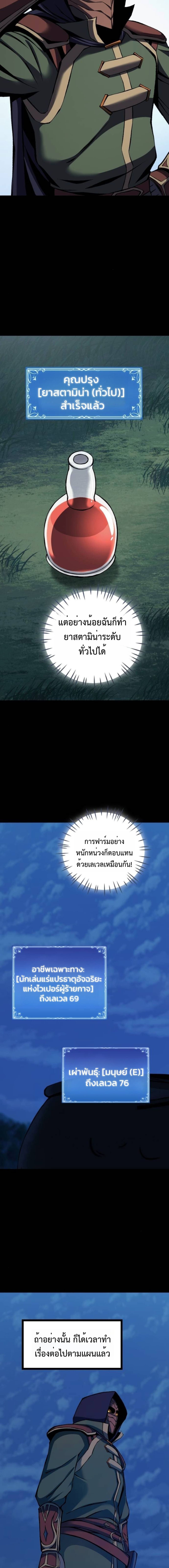 The Primal Hunter ตอนที่ 71 17