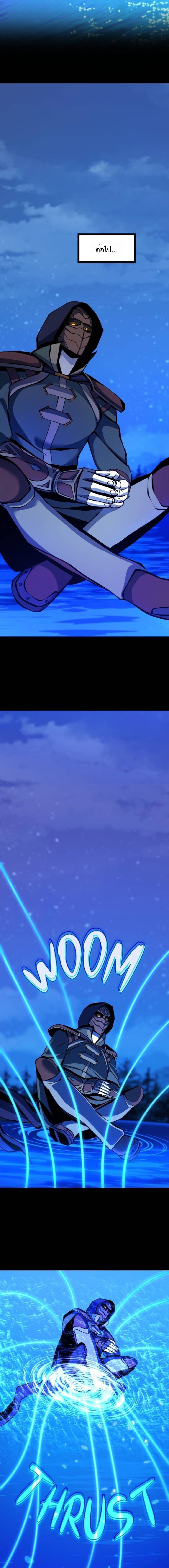 The Primal Hunter ตอนที่ 71 20