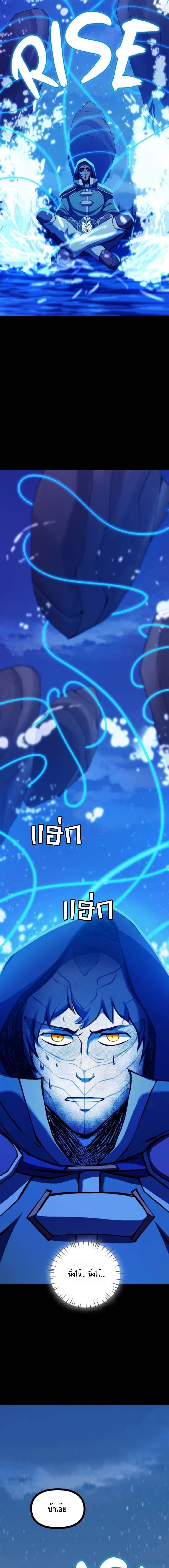 The Primal Hunter ตอนที่ 71 22