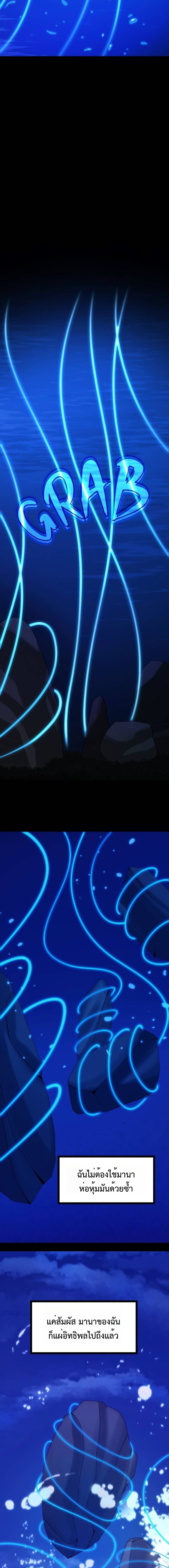 The Primal Hunter ตอนที่ 71 21