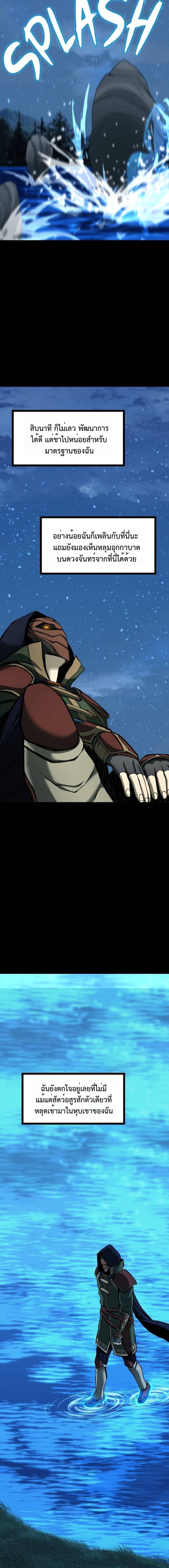 The Primal Hunter ตอนที่ 71 23