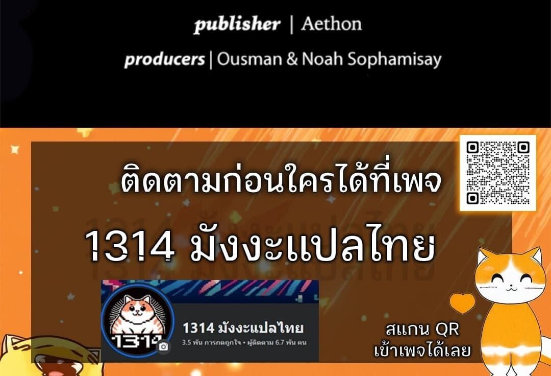 The Primal Hunter ตอนที่ 71 32