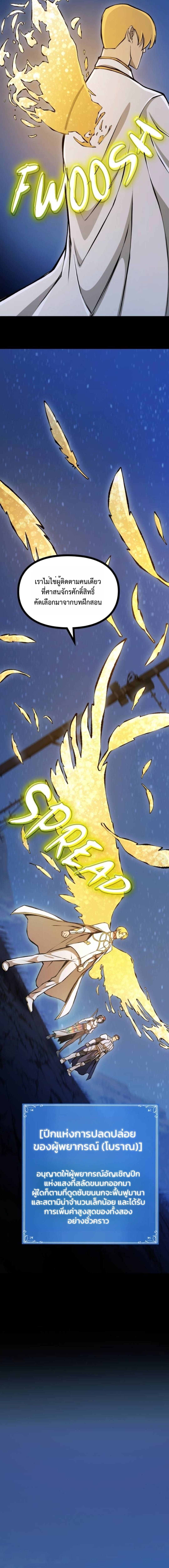 The Primal Hunter ตอนที่ 71 28