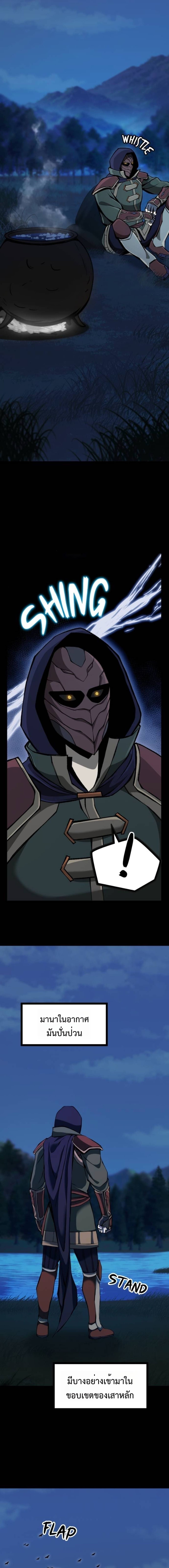 The Primal Hunter ตอนที่ 71 29