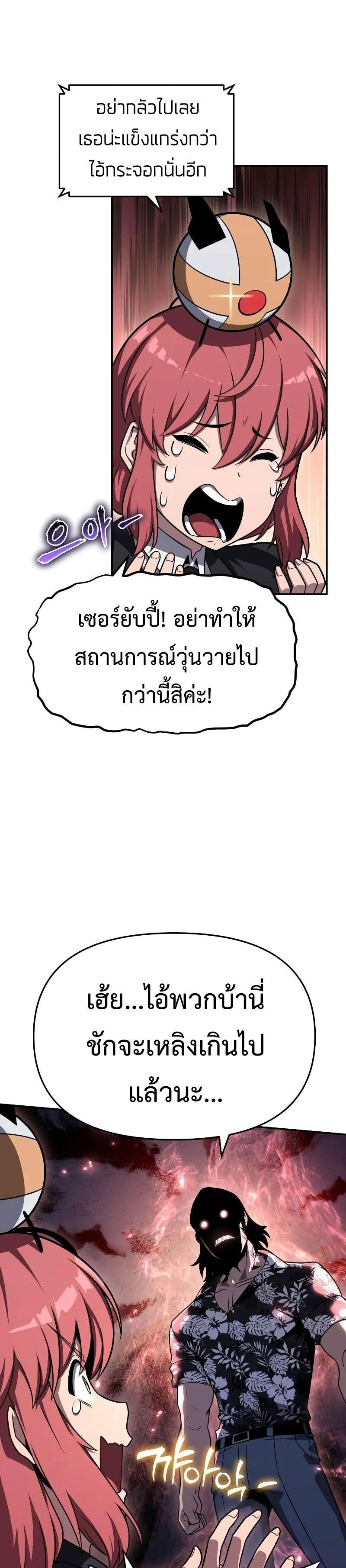 The Knight King Who Returned with a God ตอนที่ 116 7