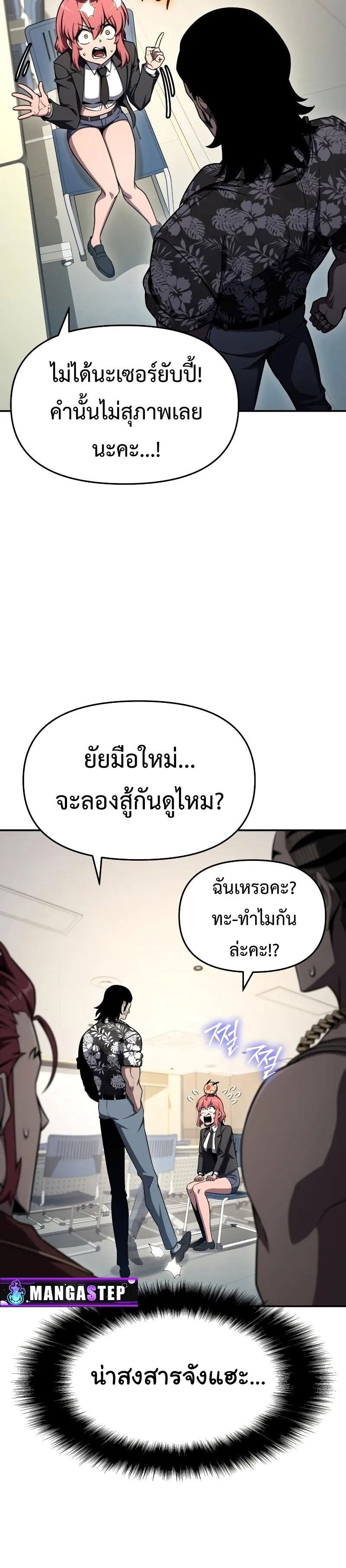 The Knight King Who Returned with a God ตอนที่ 116 6