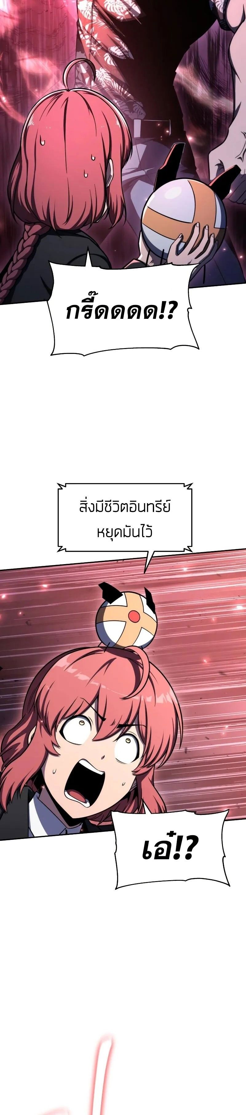 The Knight King Who Returned with a God ตอนที่ 116 2