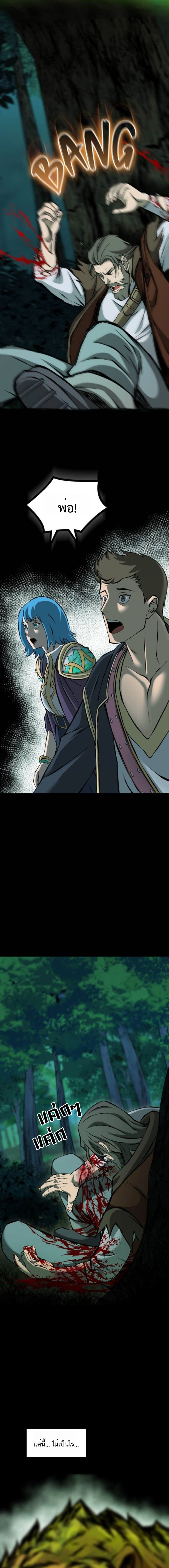 The Primal Hunter ตอนที่ 72 9