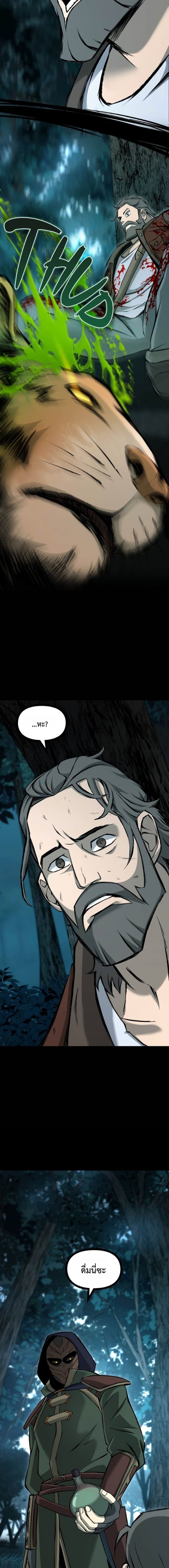 The Primal Hunter ตอนที่ 72 14